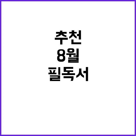 책 추천! 사서가 …