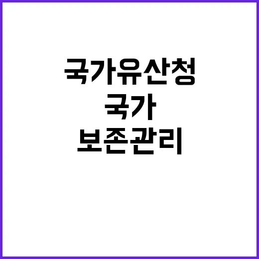 국가유산청 경복궁 …