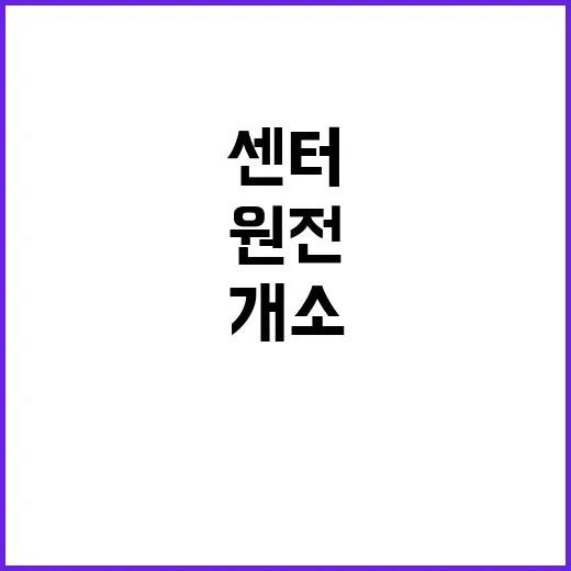 K원전 혁신 ‘iS…