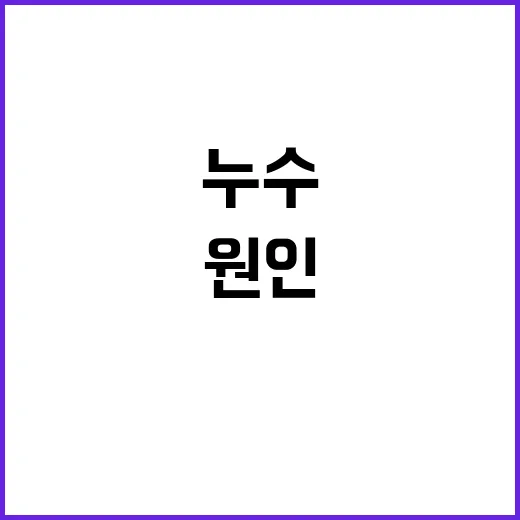 스마트팜 누수 진짜…