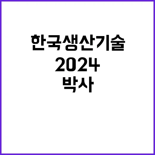 2024년도 석·박사 학위과정 근로연수생 상시모집(~2024.12.10.)