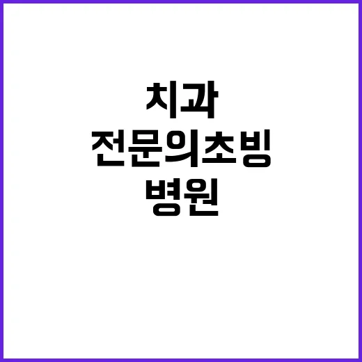 2024년도 마취전문의(진료교수) 초빙 공고