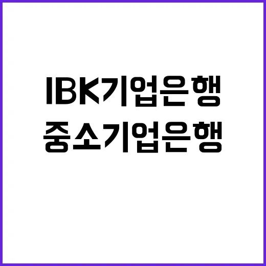 IBK기업은행 전문계약직(사격선수) 채용공고