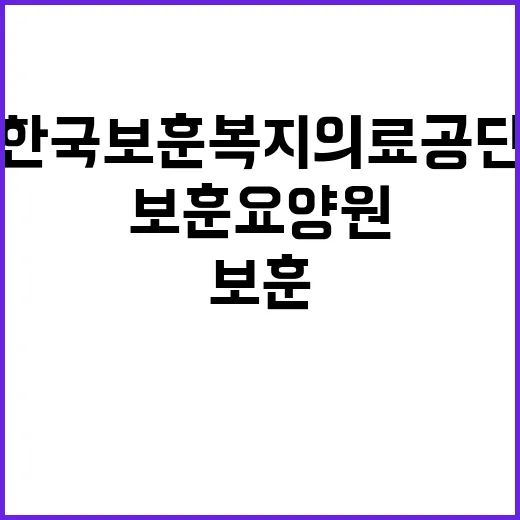 [대구보훈요양원] 계약직 업무지원직(세탁) 공개채용(육아휴직 대체)