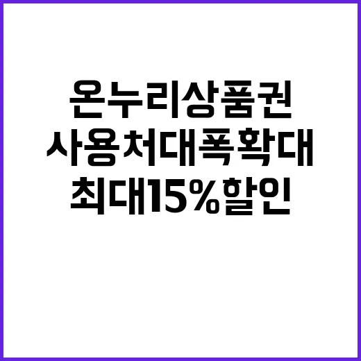 온누리상품권 최대 …