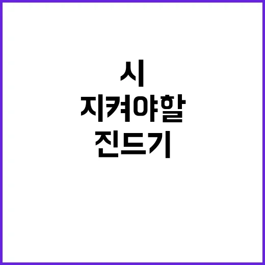 진드기 경고! 농작업 시 필수 지켜야 할 사항들