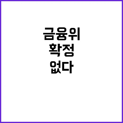 부동산 제도개선 금…