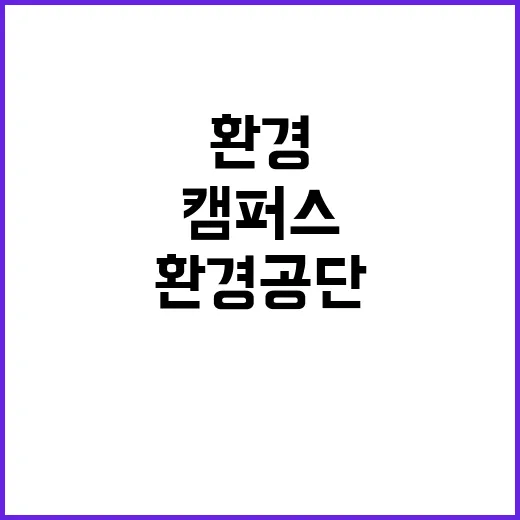 한국환경공단 비정규…