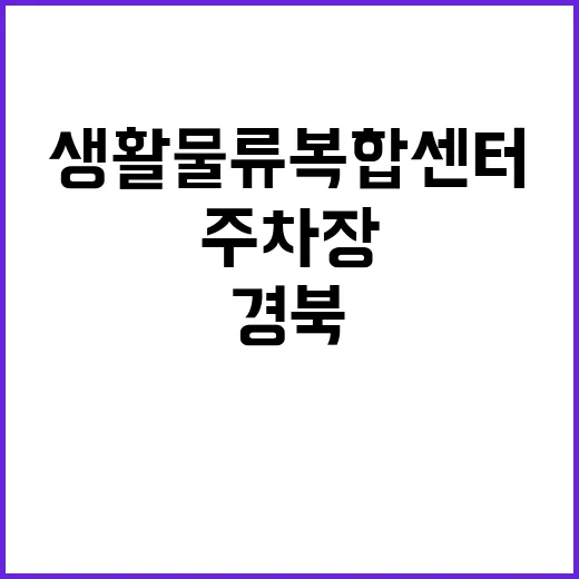 ‘도심 주차장’ 생…