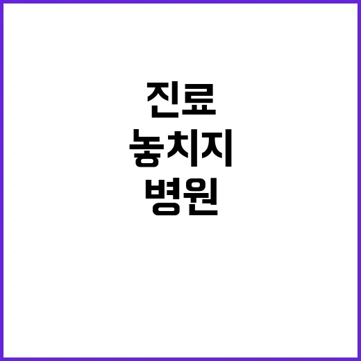 경북대학교병원 비정…