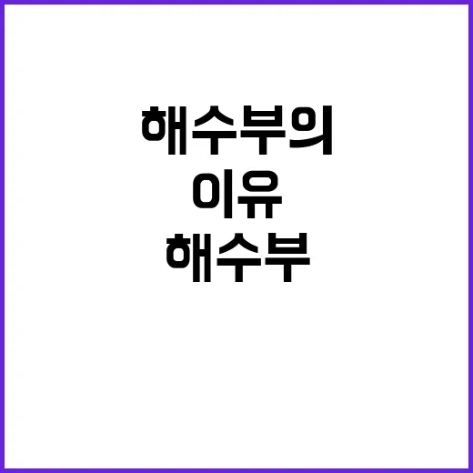 수산물 가격 안정적…