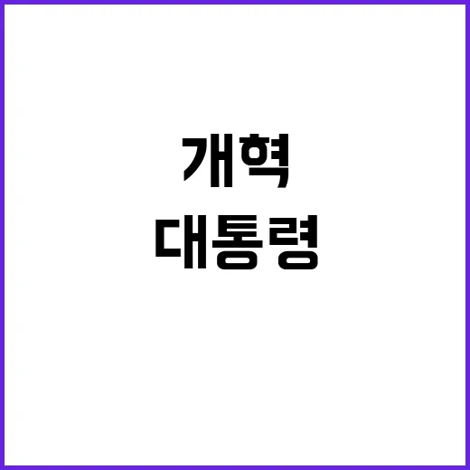 자유의 가치 윤 대…