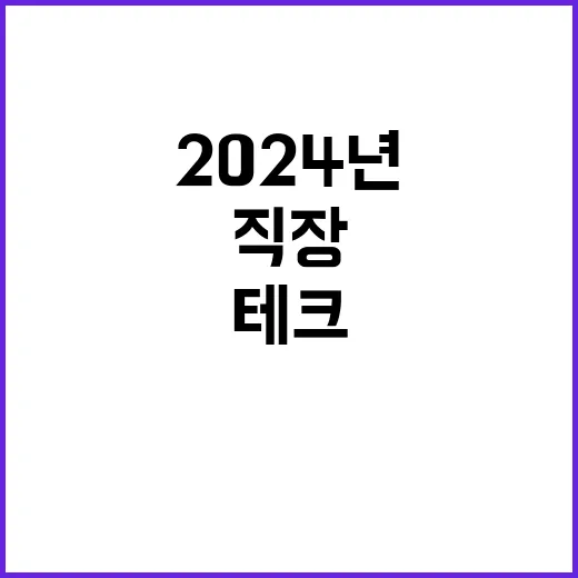 2024년 제5회 현장 기간제사원 채용