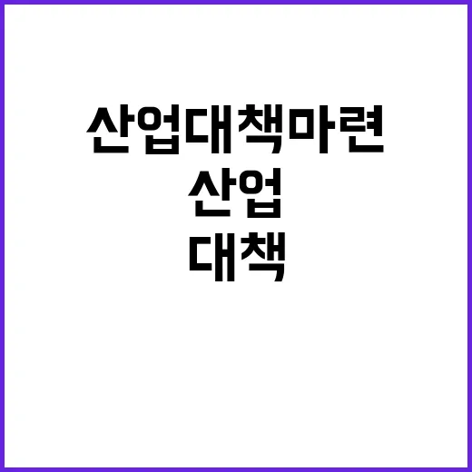 “쌀 산업 대책 마…