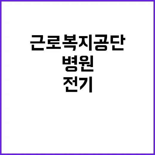 [대구병원] 공무직(전기·기계·통신기사_기계) 채용 공고