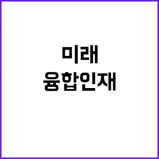 ‘그린에너지 융합인재’ AI로 기후위기 해결의 미래!