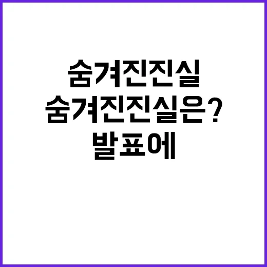 전문가 수 복지부 발표에 숨겨진 진실은?