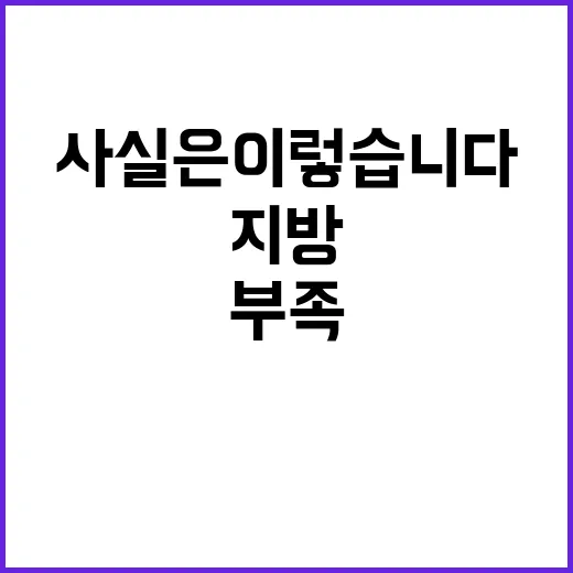 세수 부족 지방 떠…