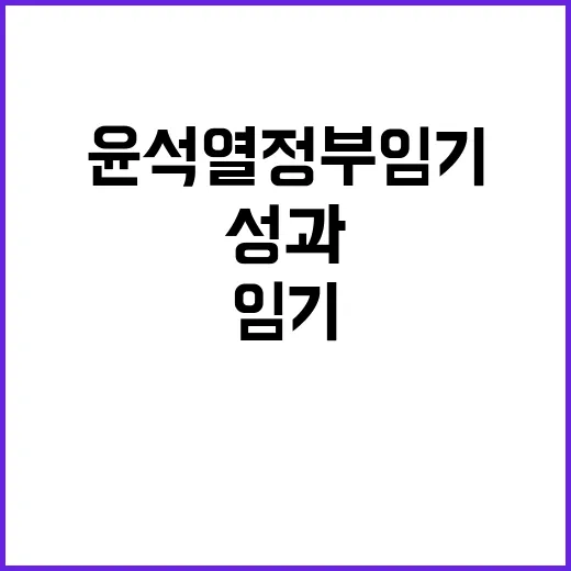 의료개혁 윤석열 정…