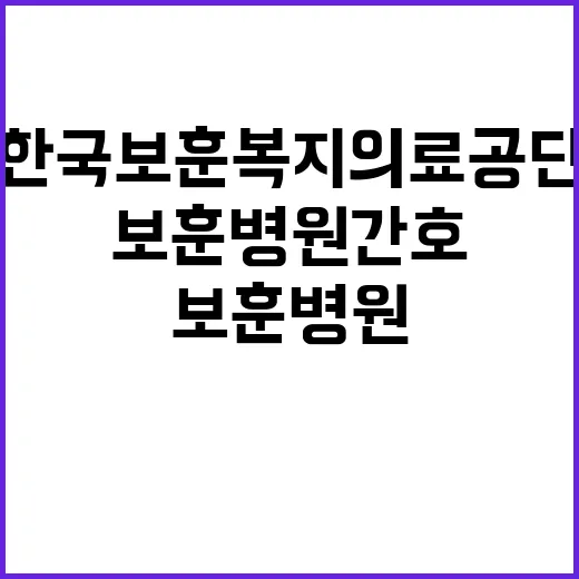 [대구보훈병원] 계약직 기능직(간호조무사) 공개채용