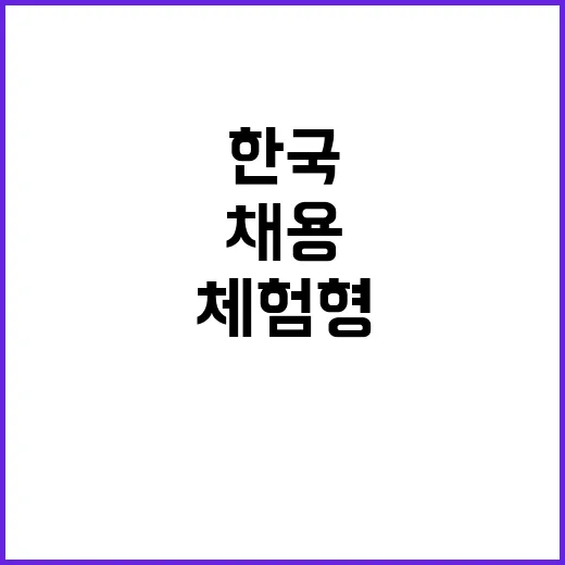 학교법인한국폴리텍 …