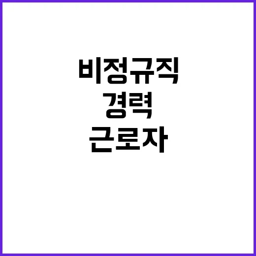 한국노인인력개발원 …