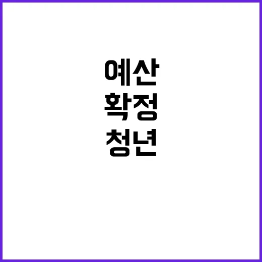 일자리 지원 강화 …