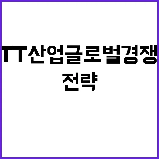 전략펀드 1조 원 OTT 산업 글로벌 경쟁력 획득!