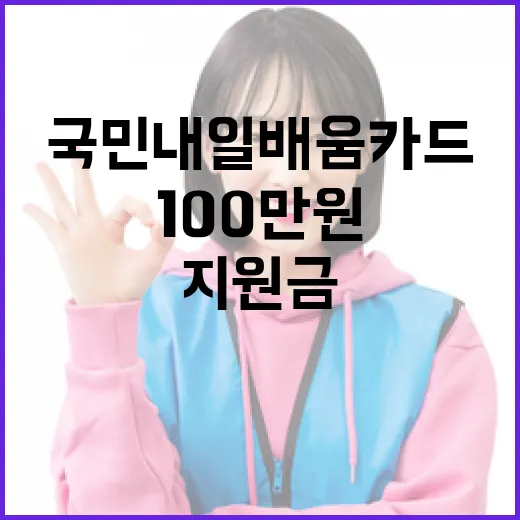 국민내일배움카드 지…