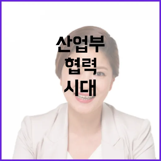 산업부 장관 방미……