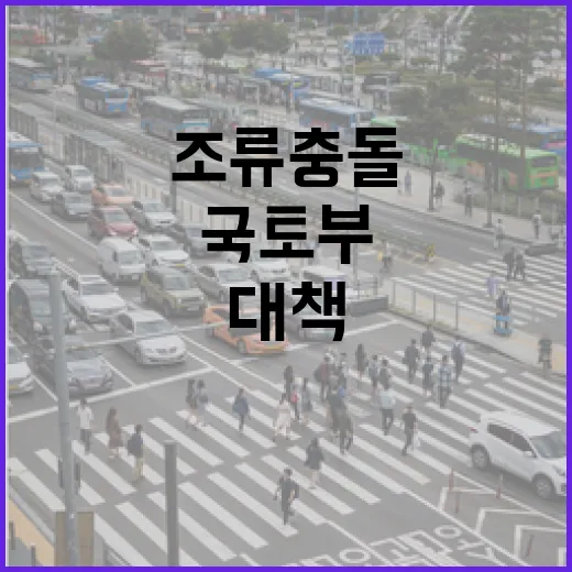 UAM 조류 충돌 …