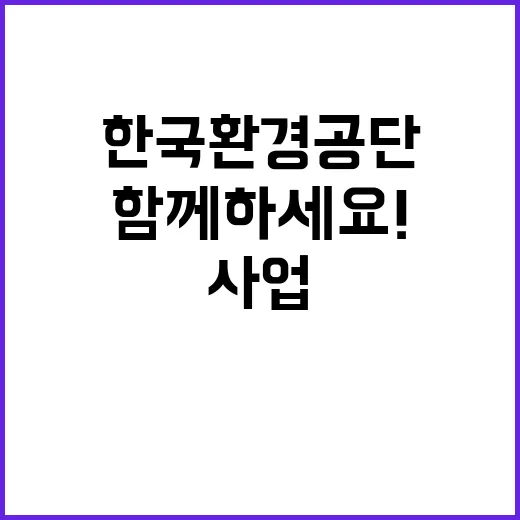 한국환경공단 비정규…