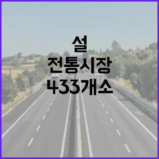 주차 허용 설 명절…