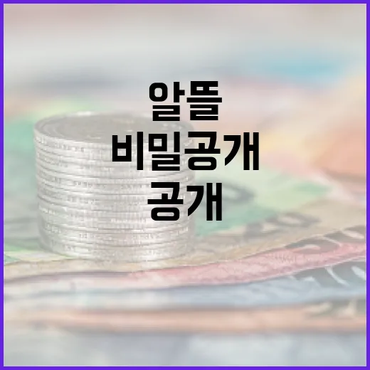 적립식 포인트 알뜰한 소비의 비밀 공개!