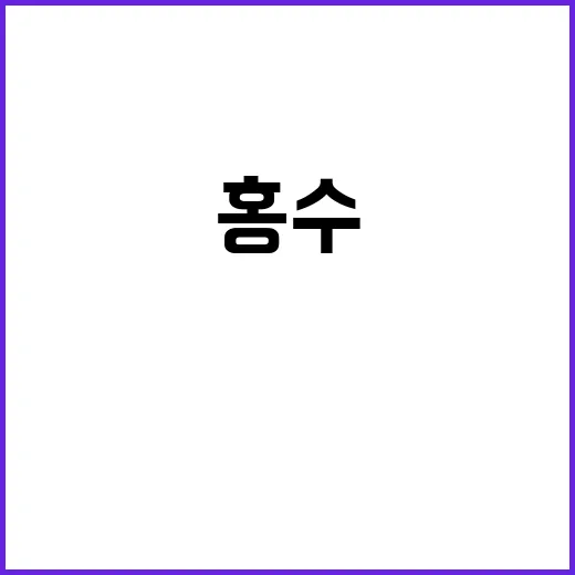 AI 홍수예보, 2…