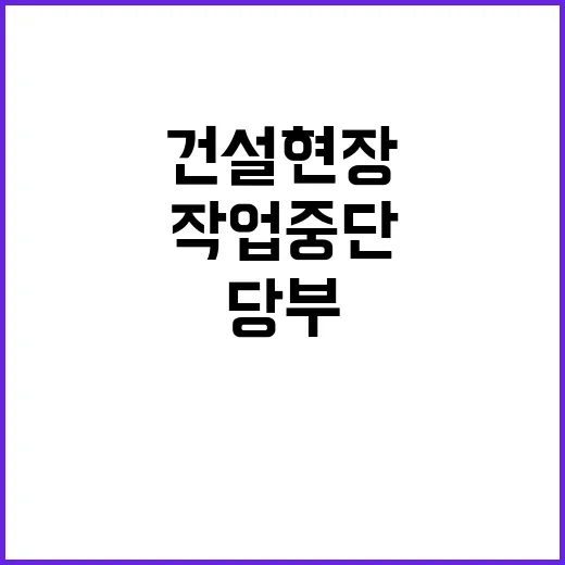 건설현장 야외작업 …