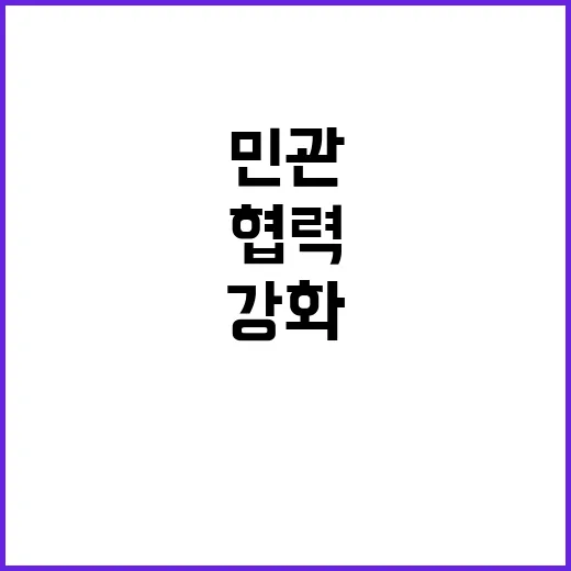 ‘에너지 민관 협력채널’ 협의 한미 협력 강화!