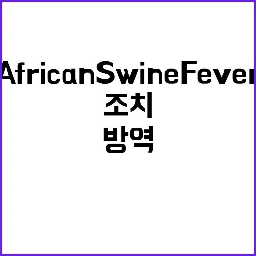 AFRICAN SW…