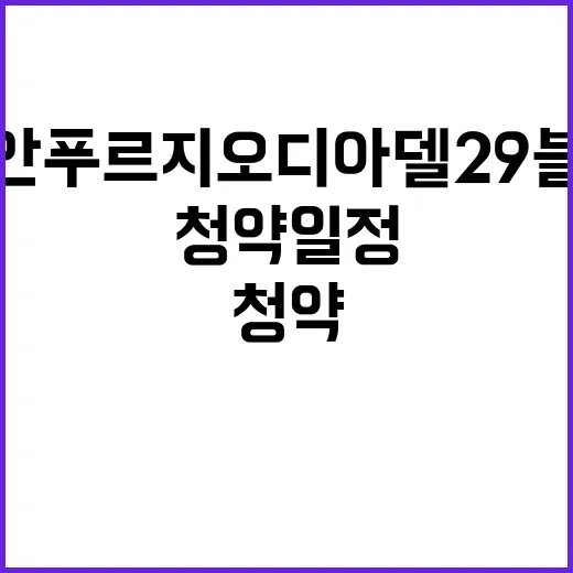 도안 푸르지오 디아…