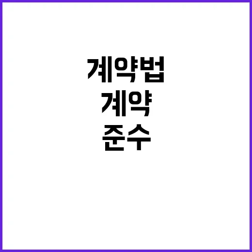 진실 조달청 “킨텍…