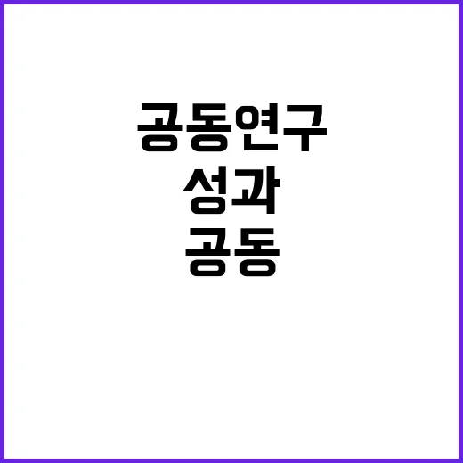 ICT 선도국 공동…