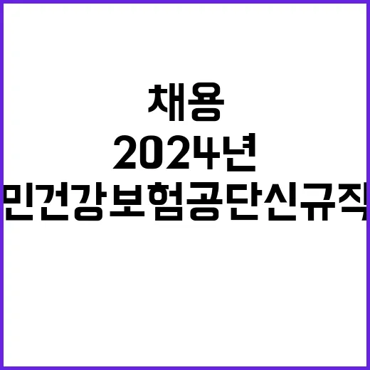 국민건강보험공단 2…