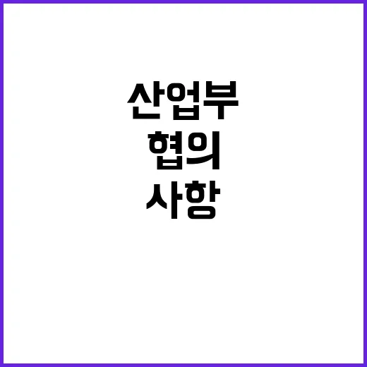 TIPF 체결 산업…