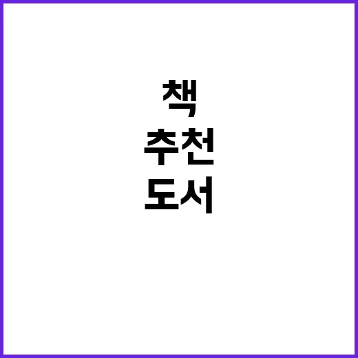 추천도서 여름에 읽…