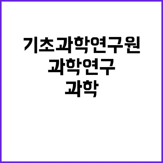 2024년도 한국바이러스기초연구소 수탁과제 별정직(과제 계약직) 채용 공고