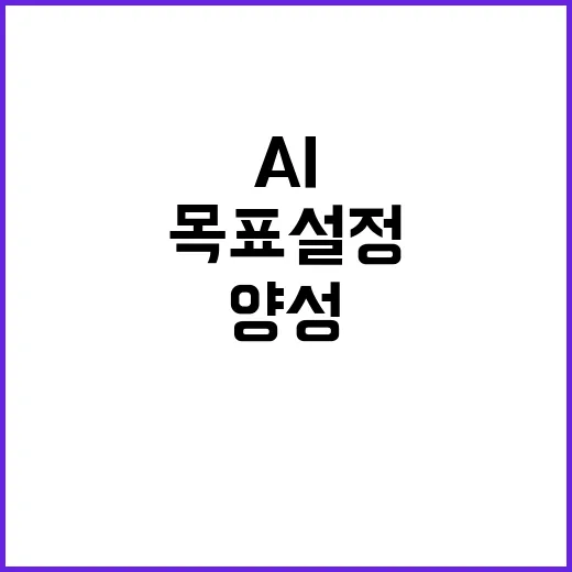 AI 인재 양성 1…