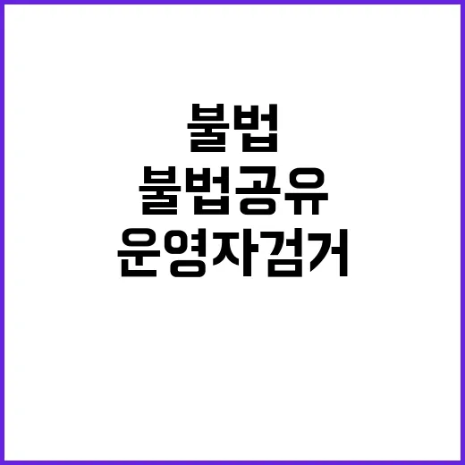 ‘아지툰’ 운영자 …