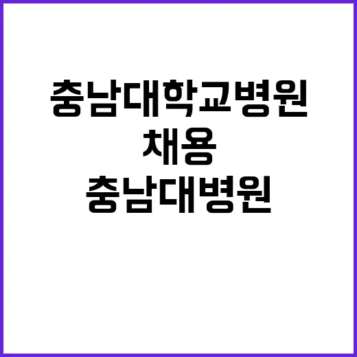 한국수자원공사 비정…