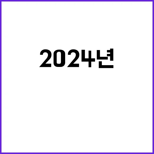 ISA 세금 혜택 2024년 새로운 기회 공개!