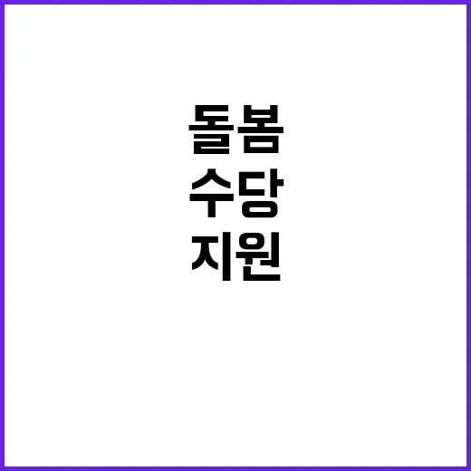 아이돌봄서비스 지원…